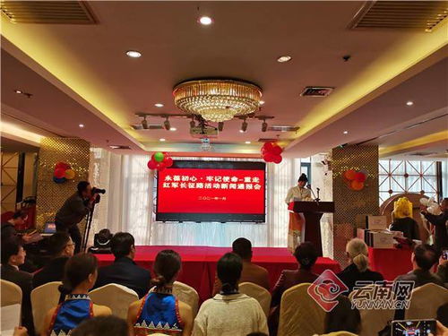 傳承紅色基因 弘揚長征精神——云南省文化藝術(shù)交流協(xié)會重走紅軍長征路活動策劃