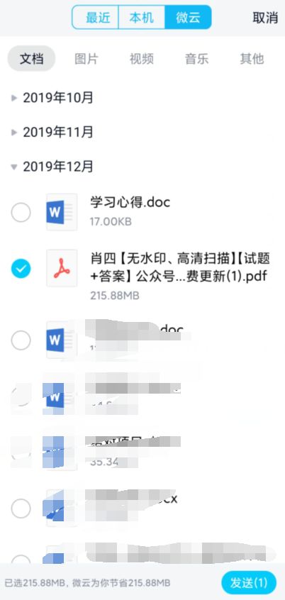 為何公眾矛頭指向網(wǎng)盤？——探究云存儲服務(wù)限速背后的輿論焦點